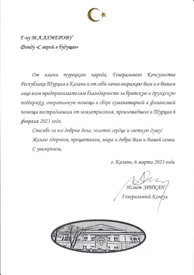 Генеральное консульство Турции