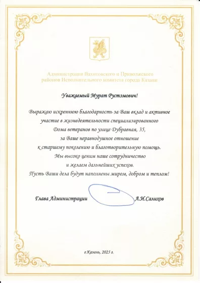 Администрация Вахитовского и Приволжского районов
