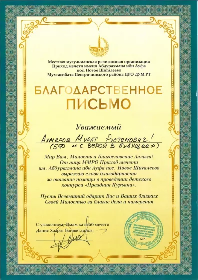Новое Шигалеево