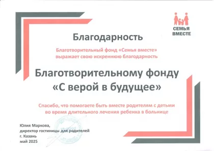 Проект «Семья вместе»